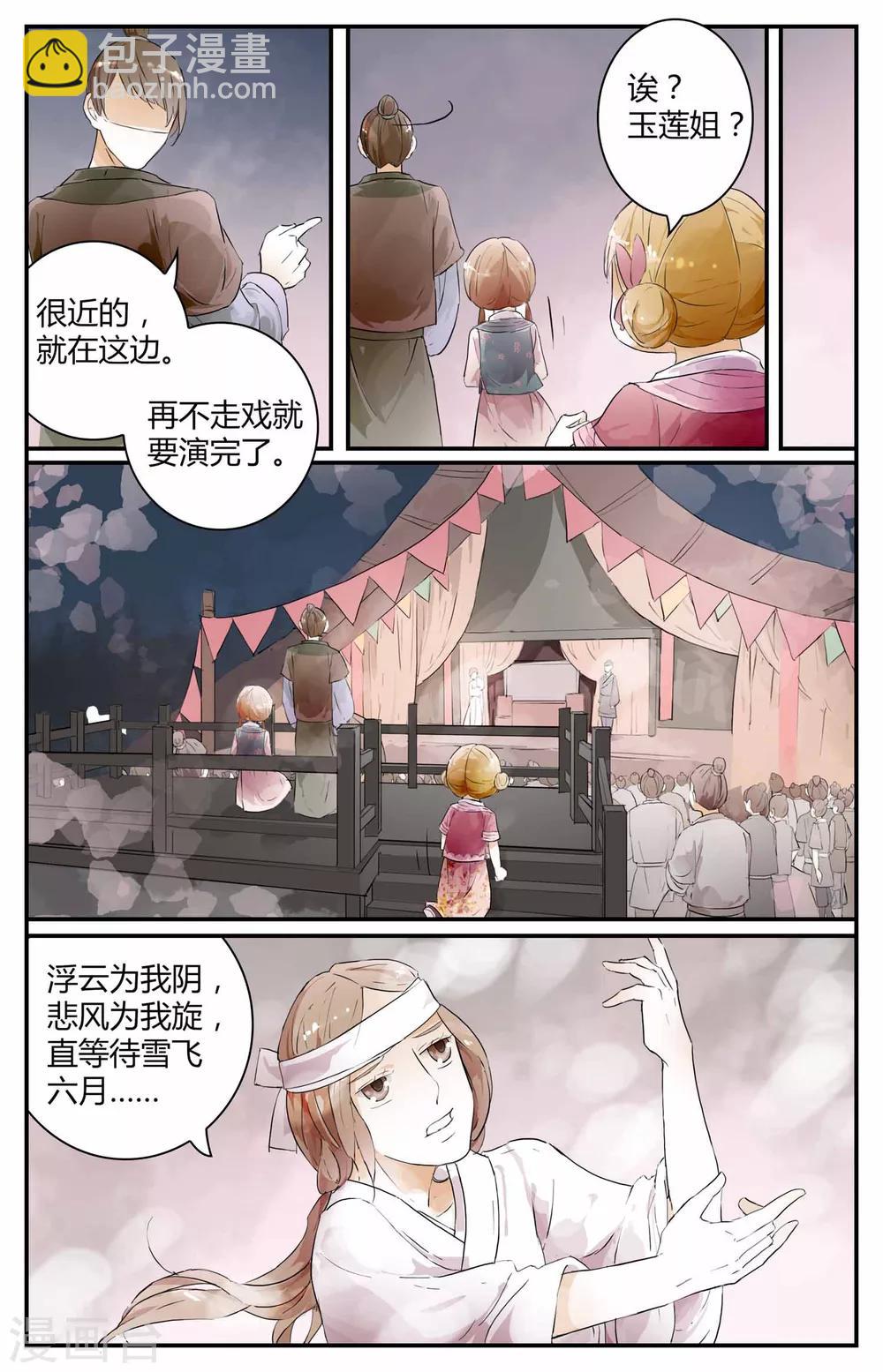 第17话-第17话
