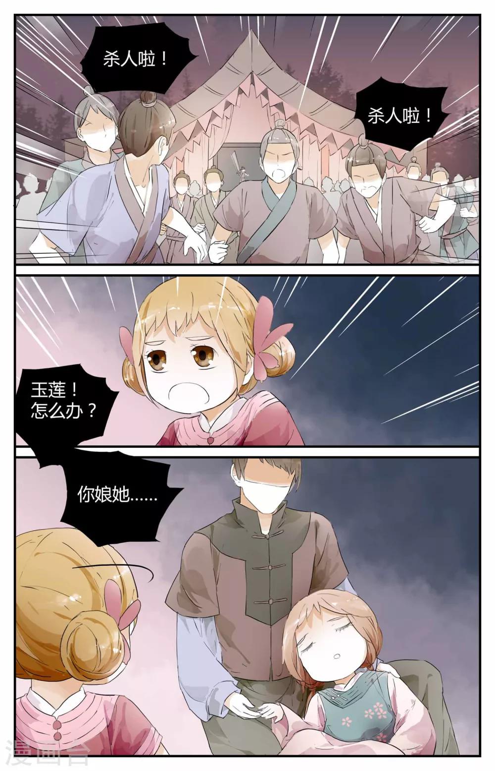 第17话-第17话