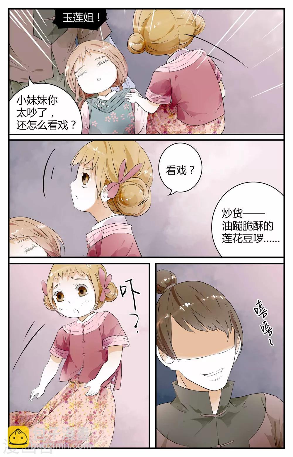 第17话-第17话