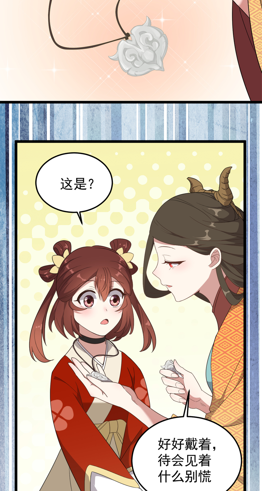 18 第18话-二少的别院-第19话