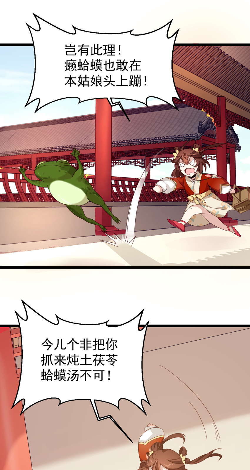 18 第18话-二少的别院-第19话