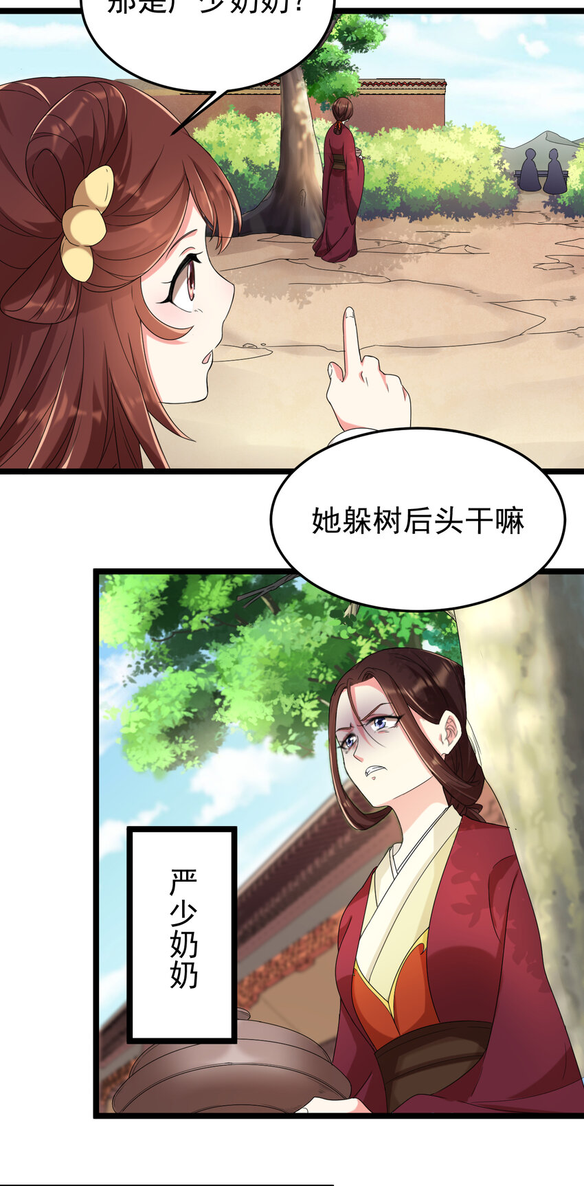 20 第20话-不安生的严家大宅-第21话