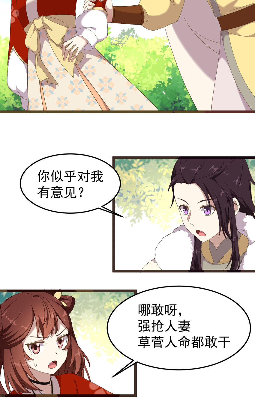 20 第20话-不安生的严家大宅-第21话