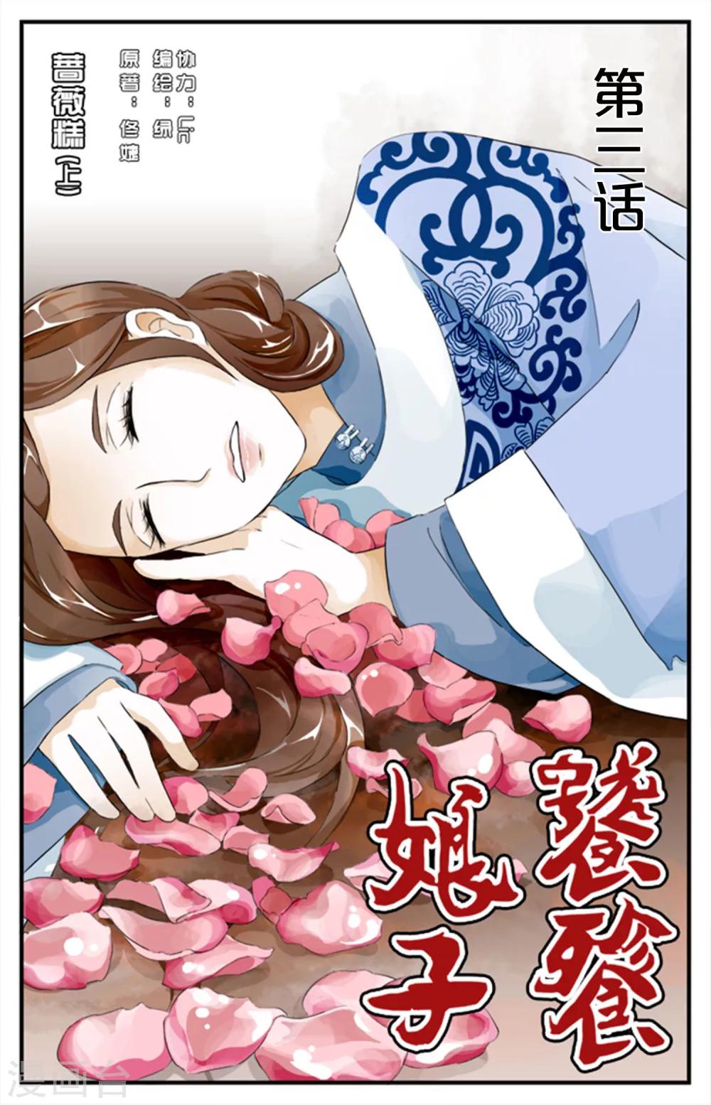 第03话-第3话