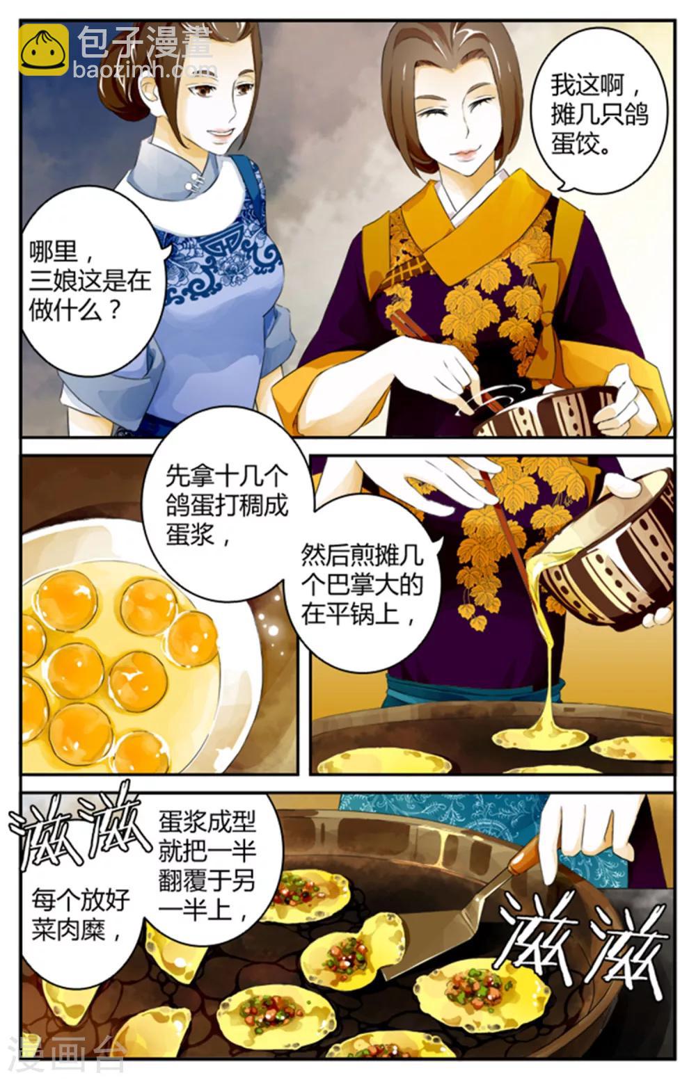 第03话-第3话