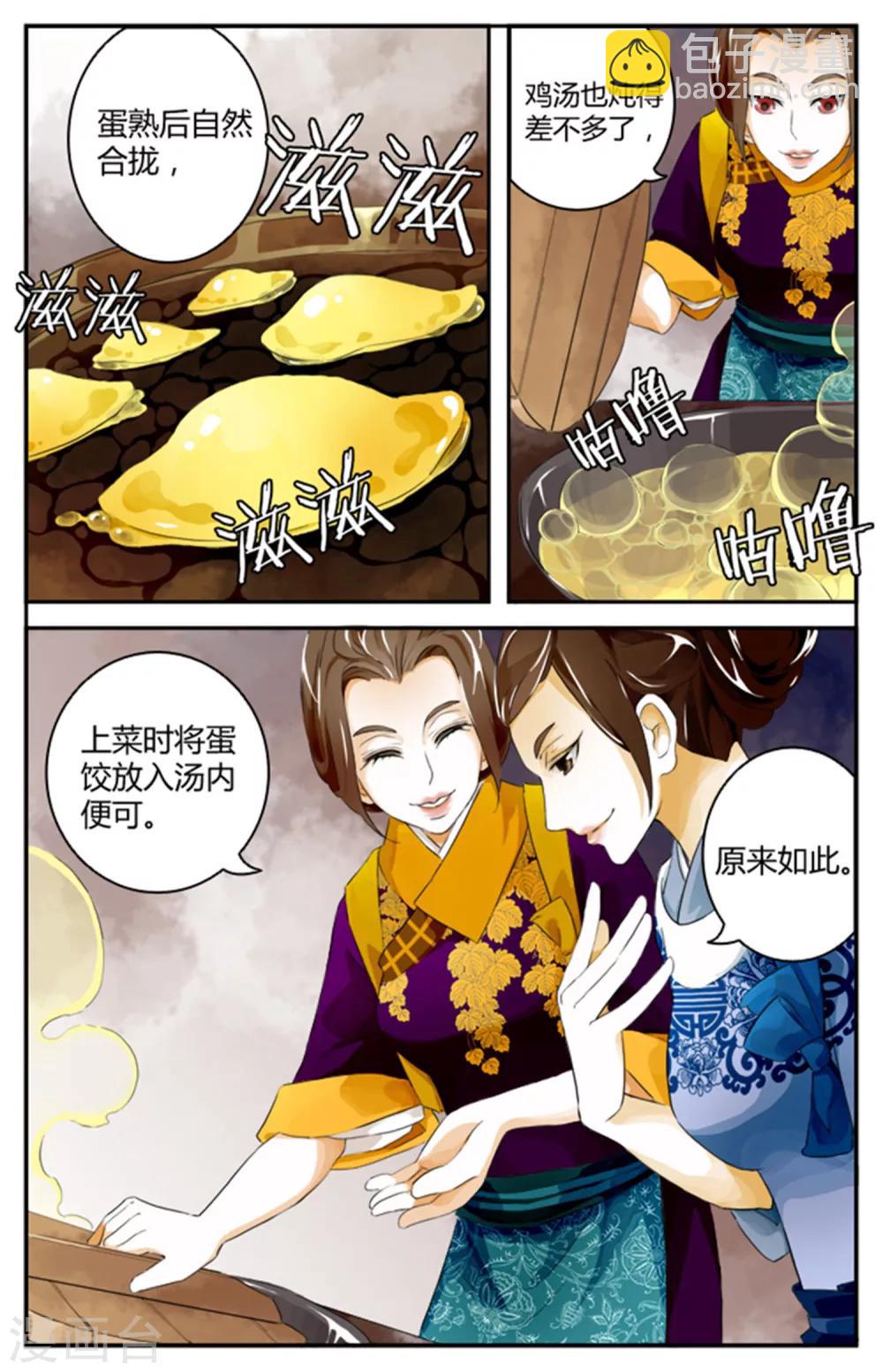 第03话-第3话