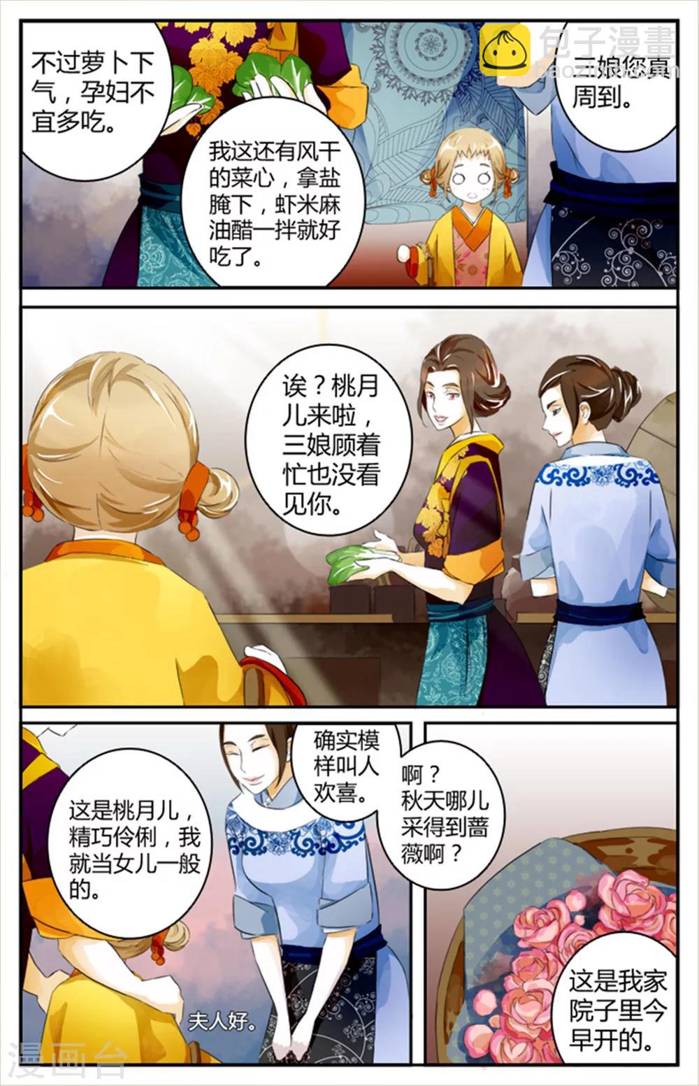 第03话-第3话