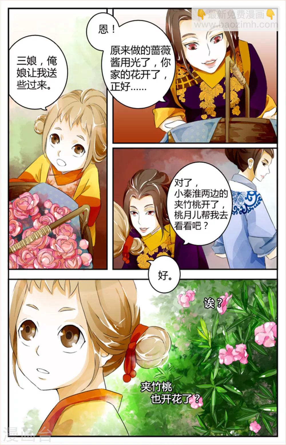 第03话-第3话