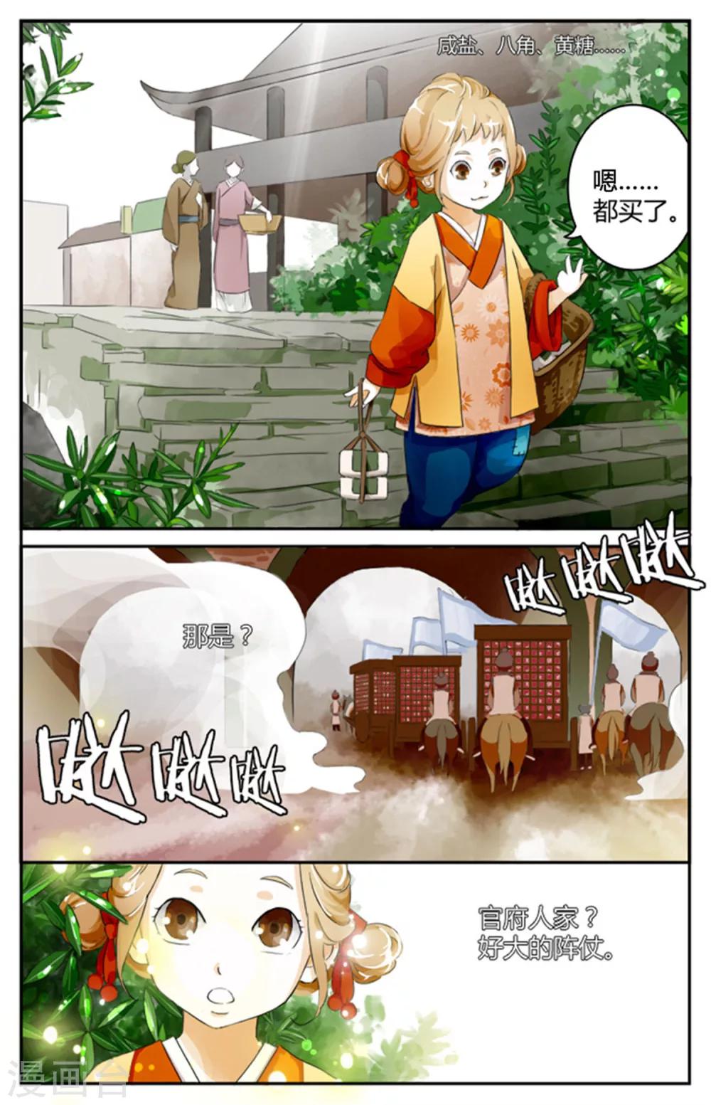 第03话-第3话