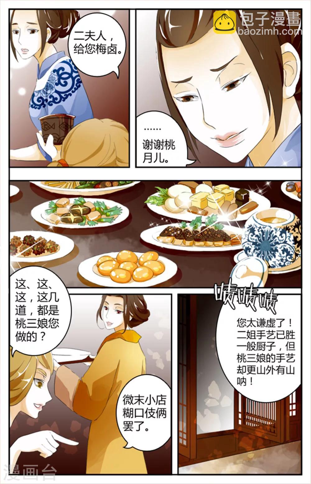 第03话-第3话