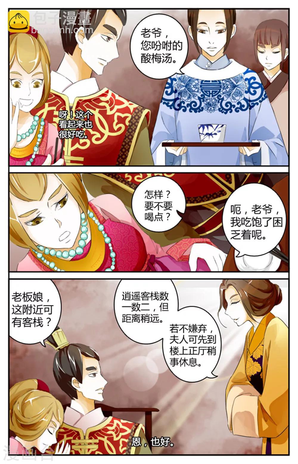 第03话-第3话