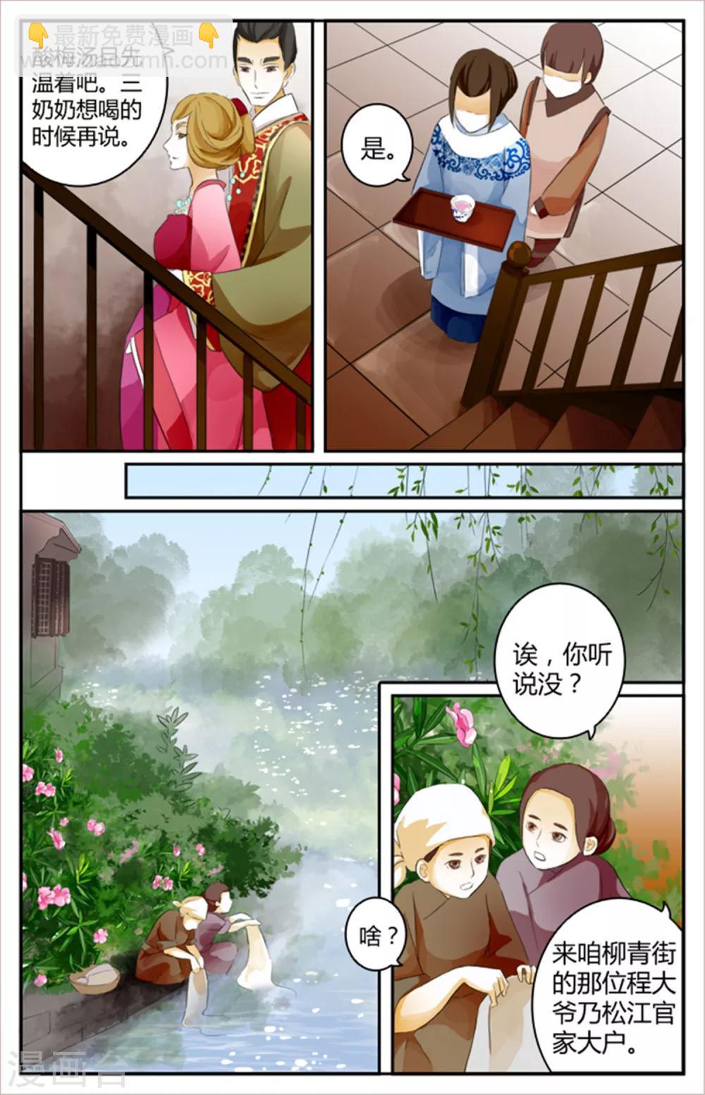 第03话-第3话