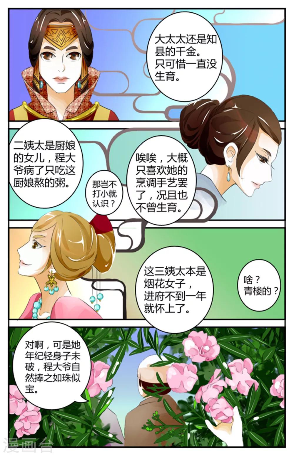 第03话-第3话