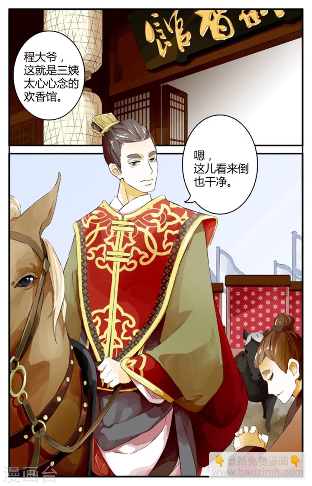 第03话-第3话