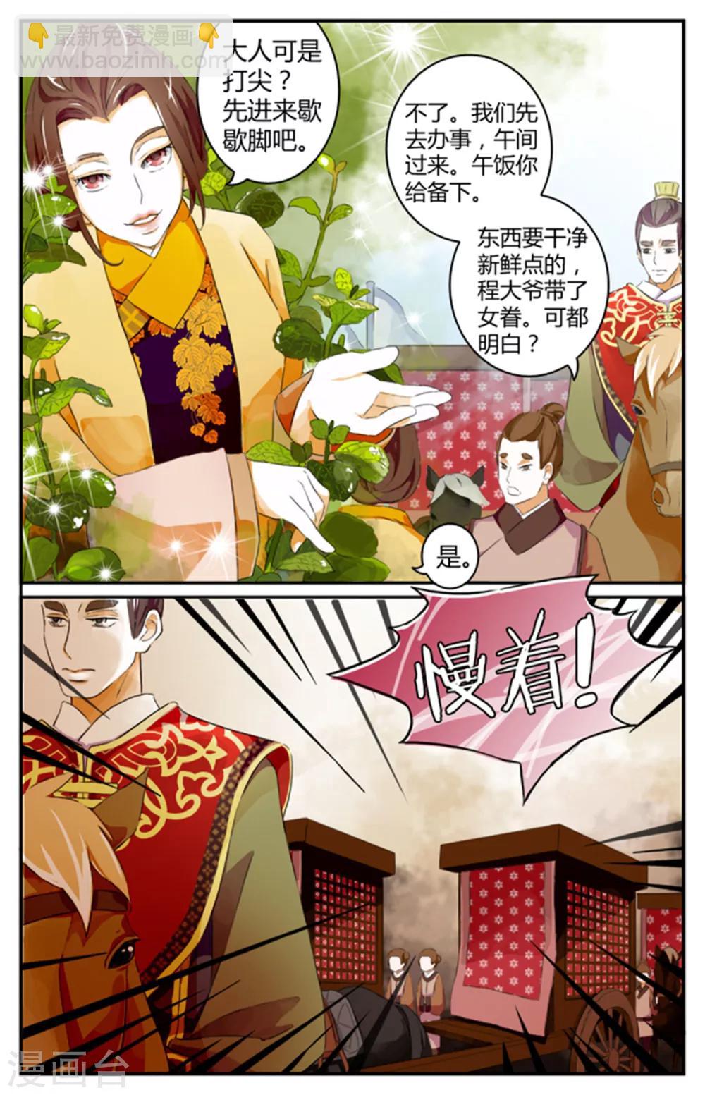 第03话-第3话