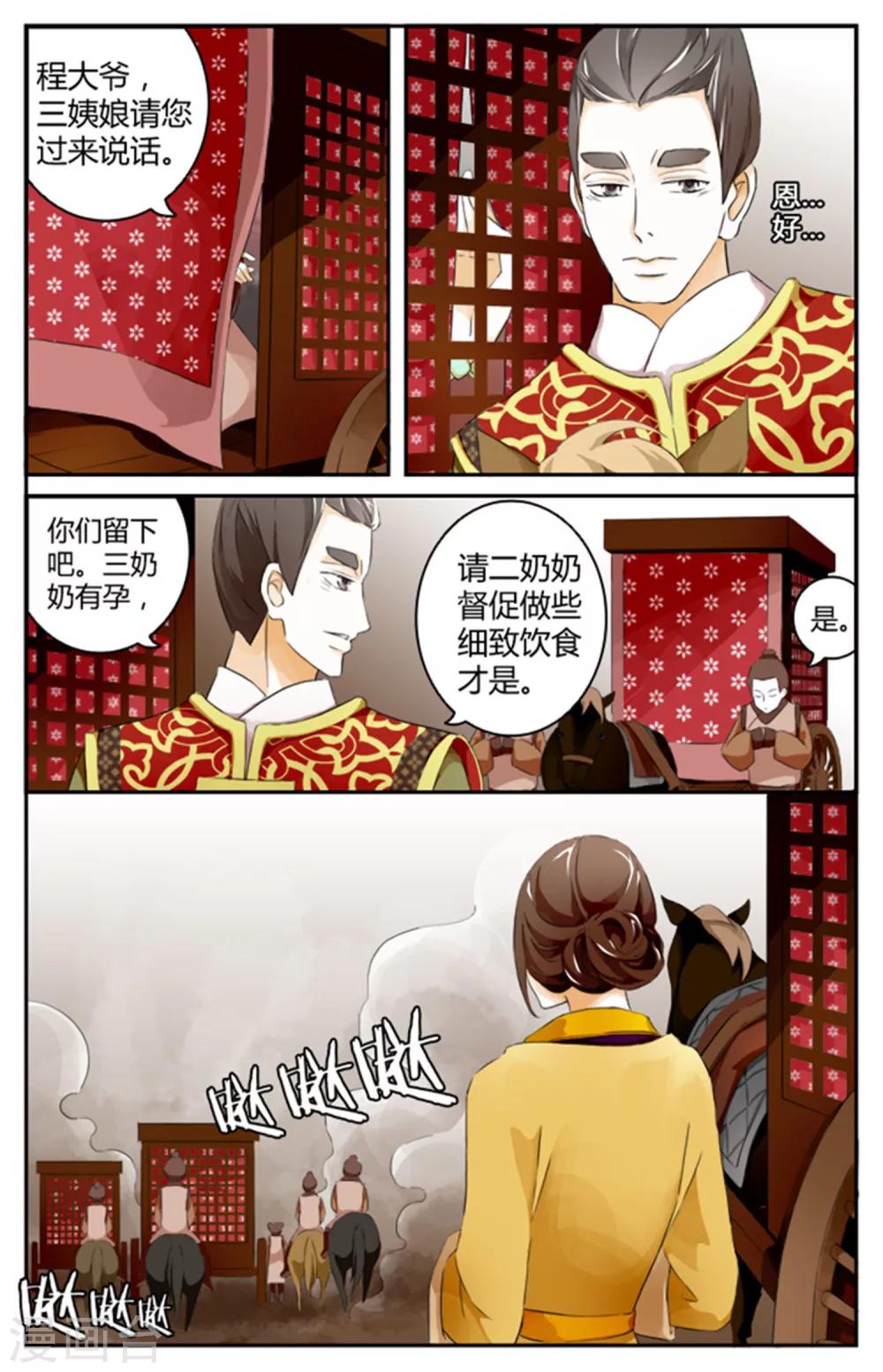 第03话-第3话