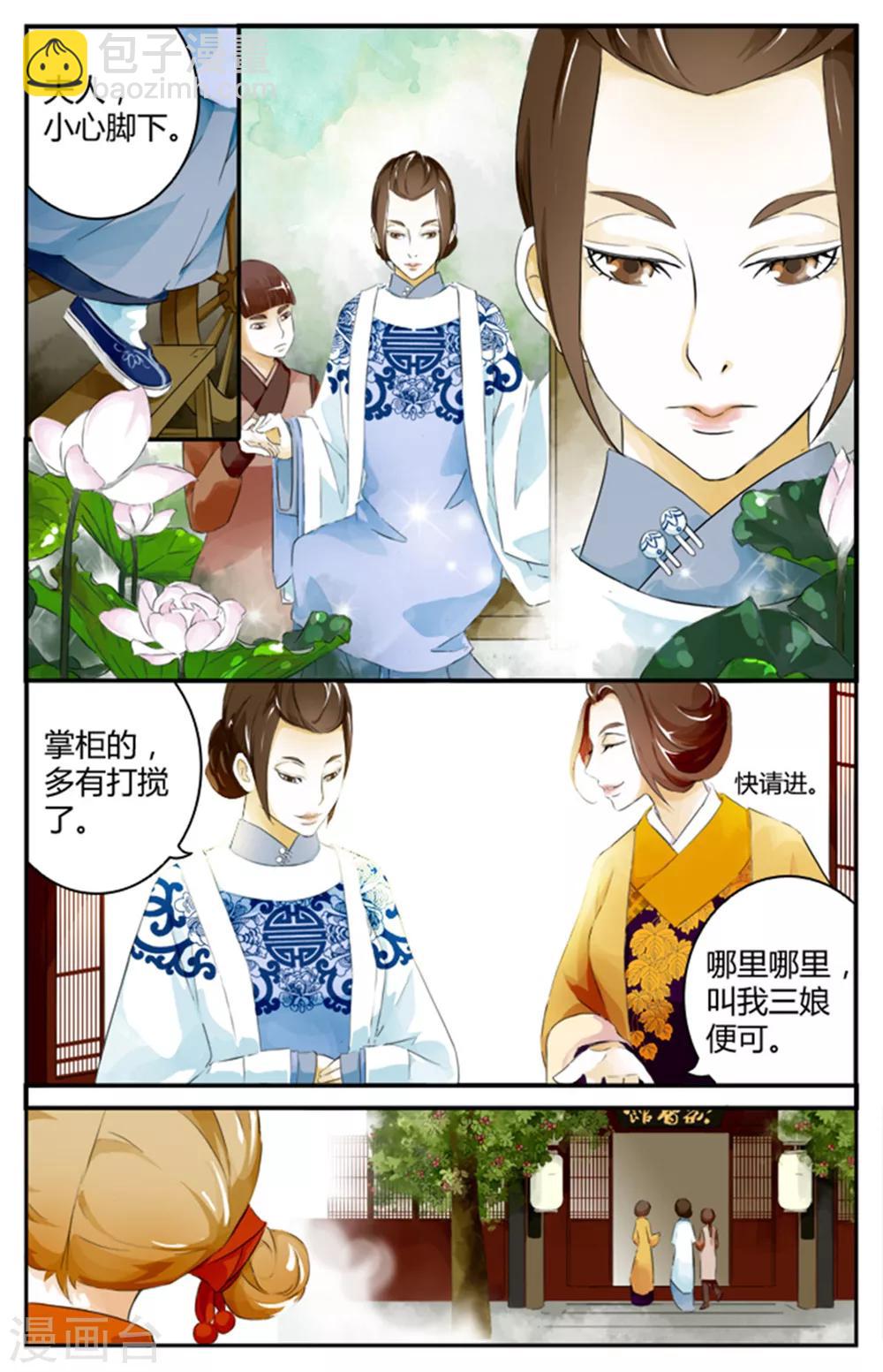 第03话-第3话