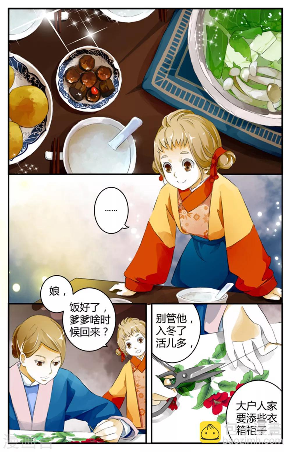 第03话-第3话