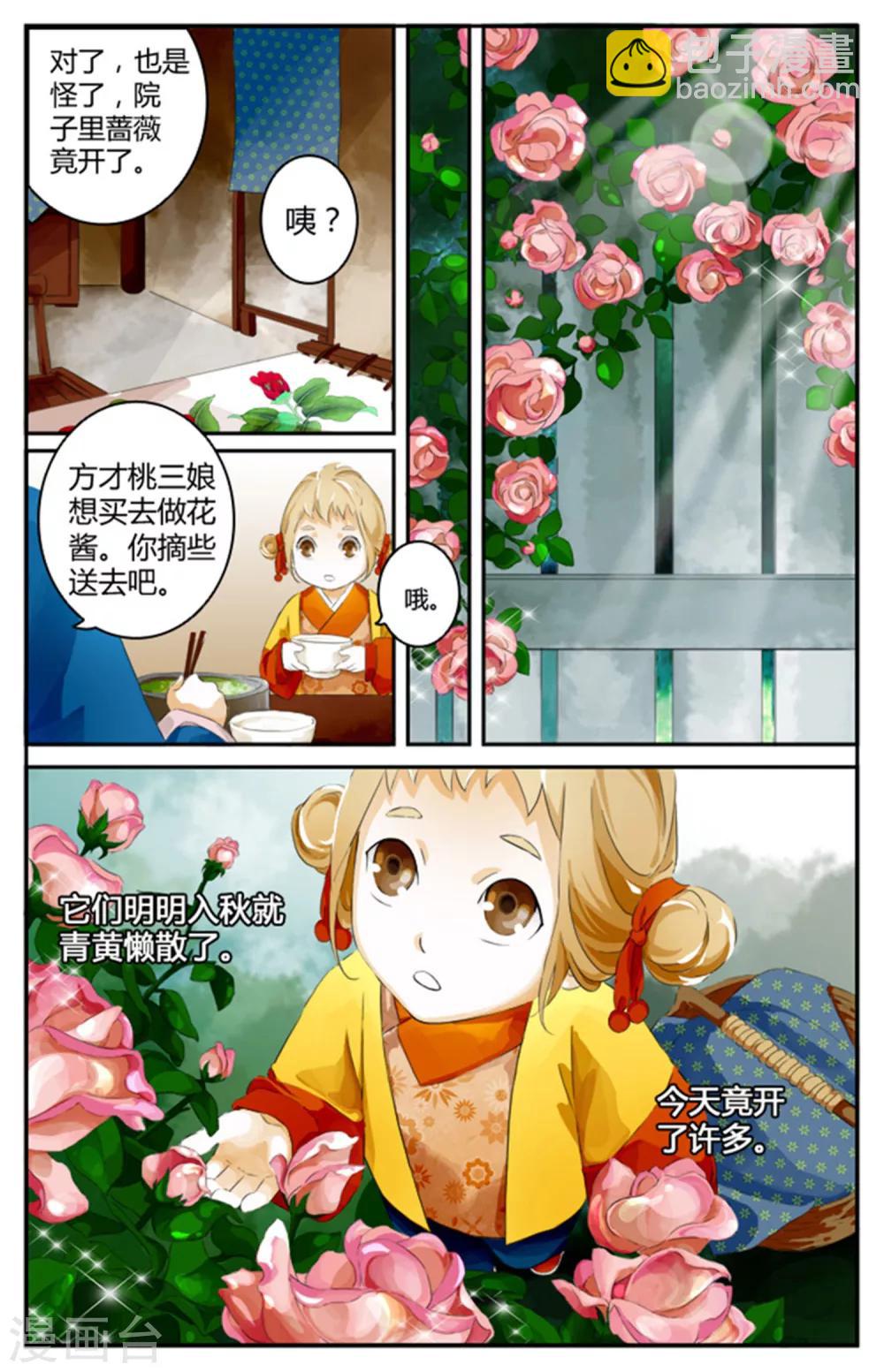 第03话-第3话