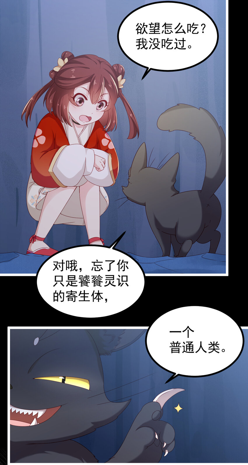 22 第22话-不要脸的怪猫-第23话