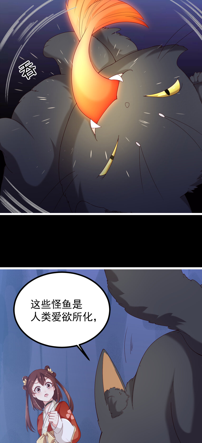 22 第22话-不要脸的怪猫-第23话