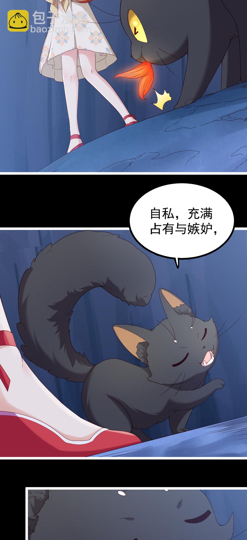 22 第22话-不要脸的怪猫-第23话
