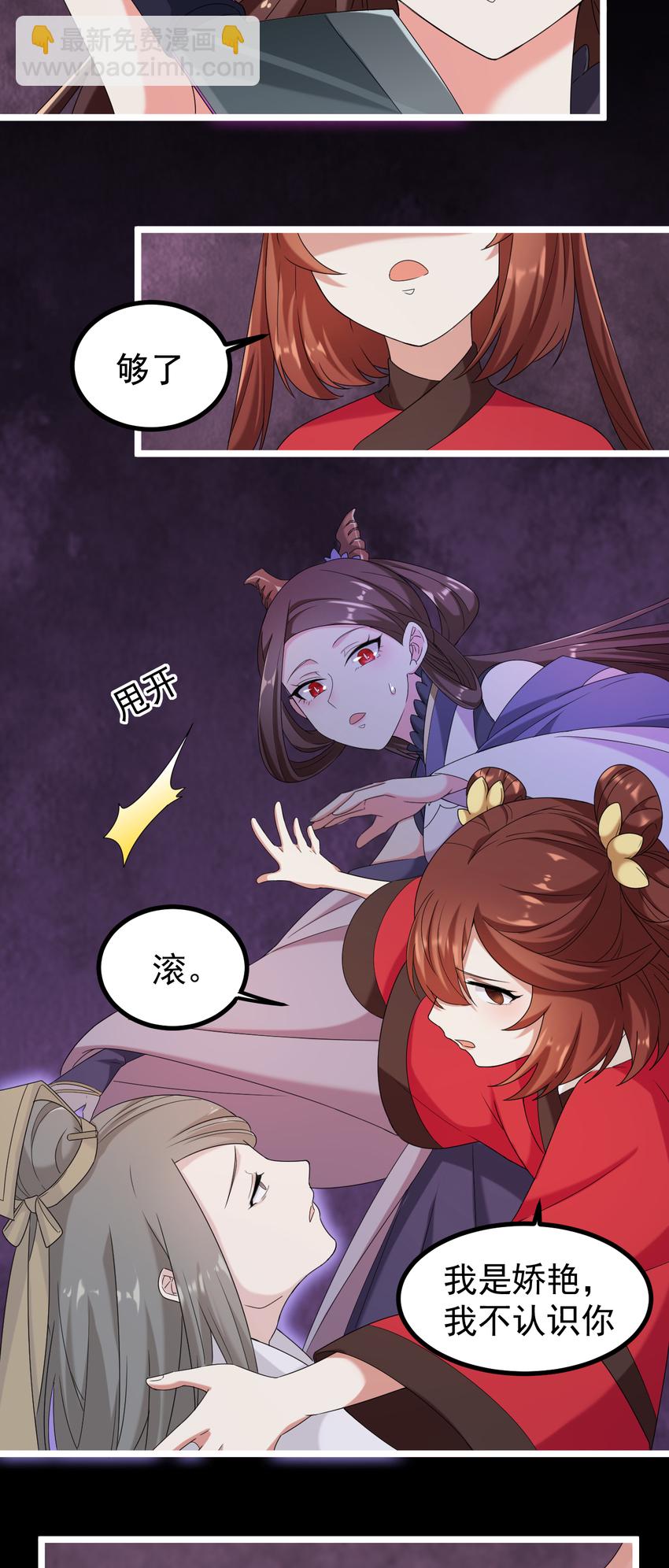 24 第24话-你是谁？-第25话