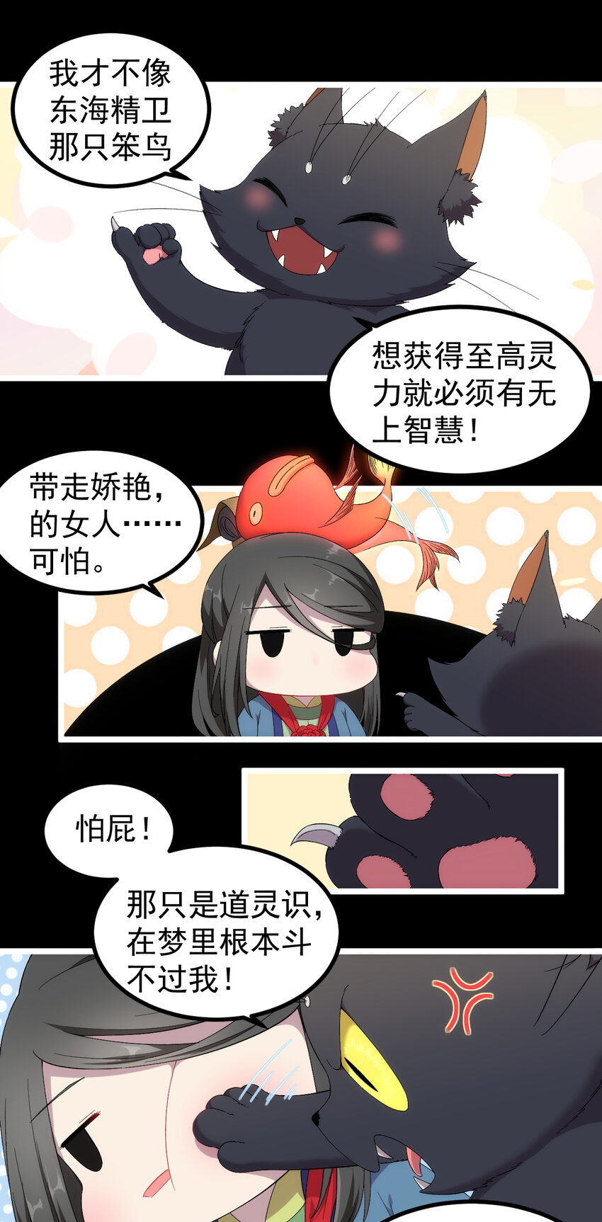 24 第24话-你是谁？-第25话