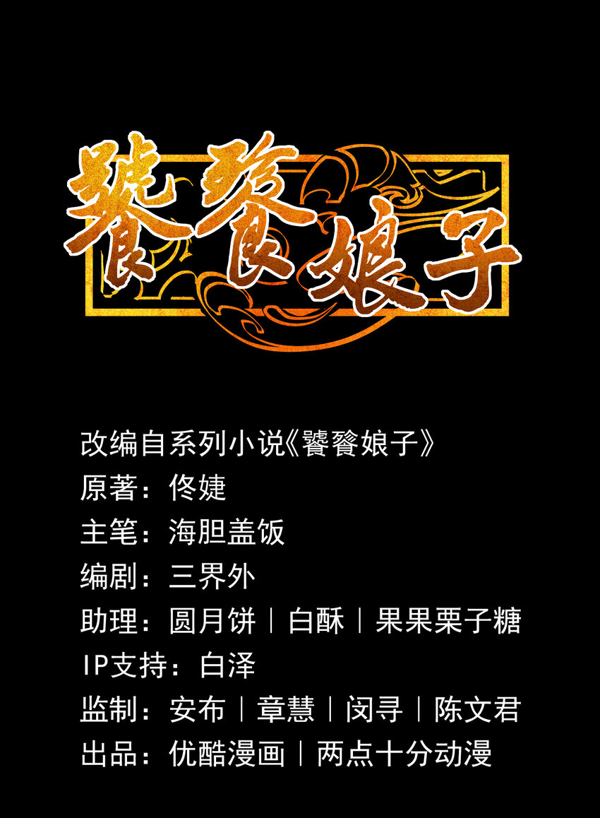 26 第26话-报应不爽-第27话