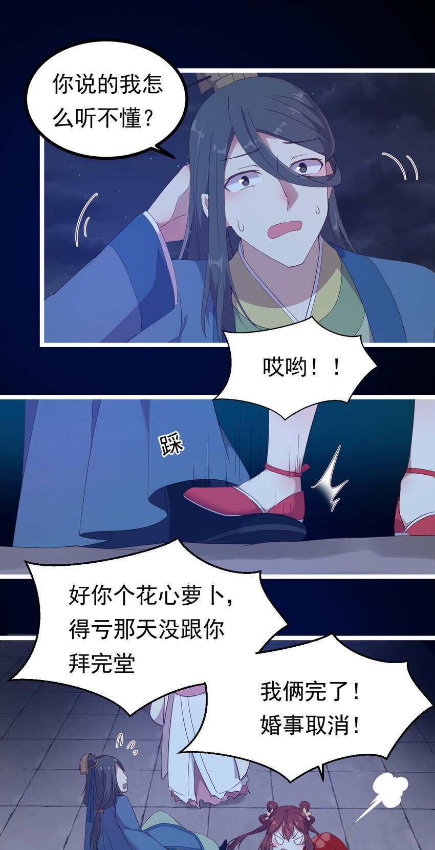 26 第26话-报应不爽-第27话