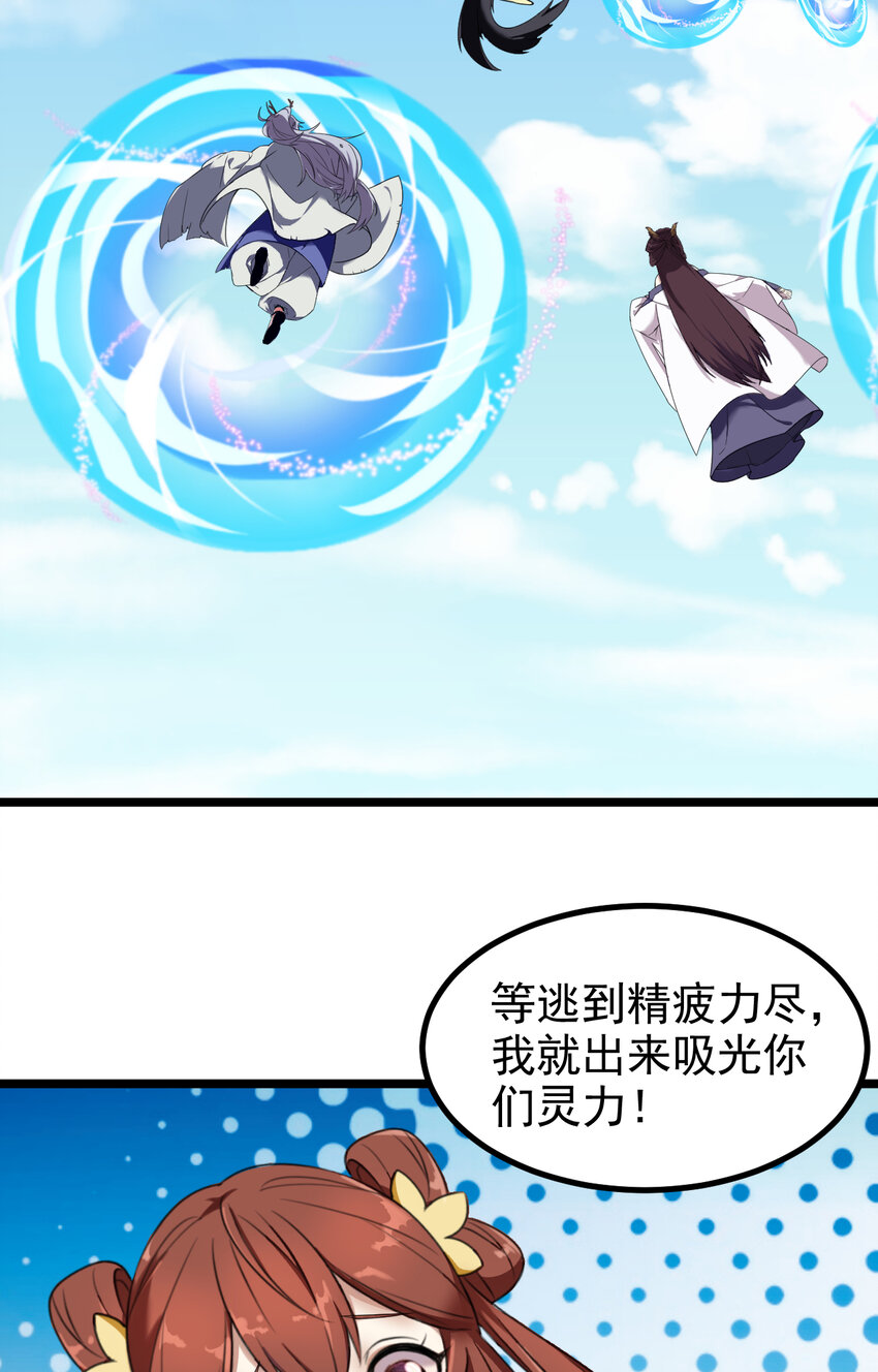 28 第28话-类的终极大招-第29话