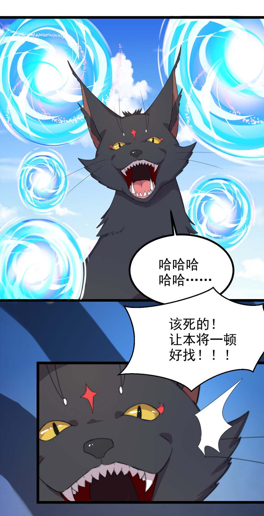 28 第28话-类的终极大招-第29话