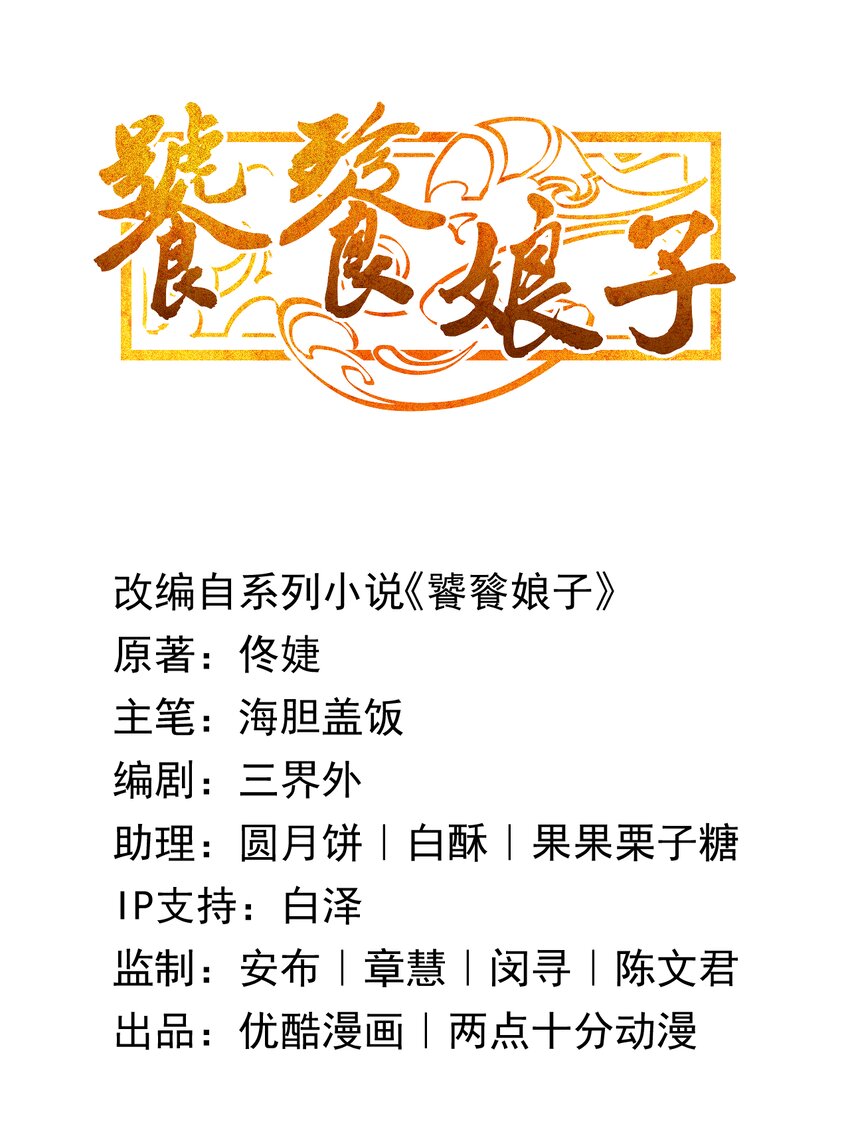 30 第30话-凶险梦界-第31话