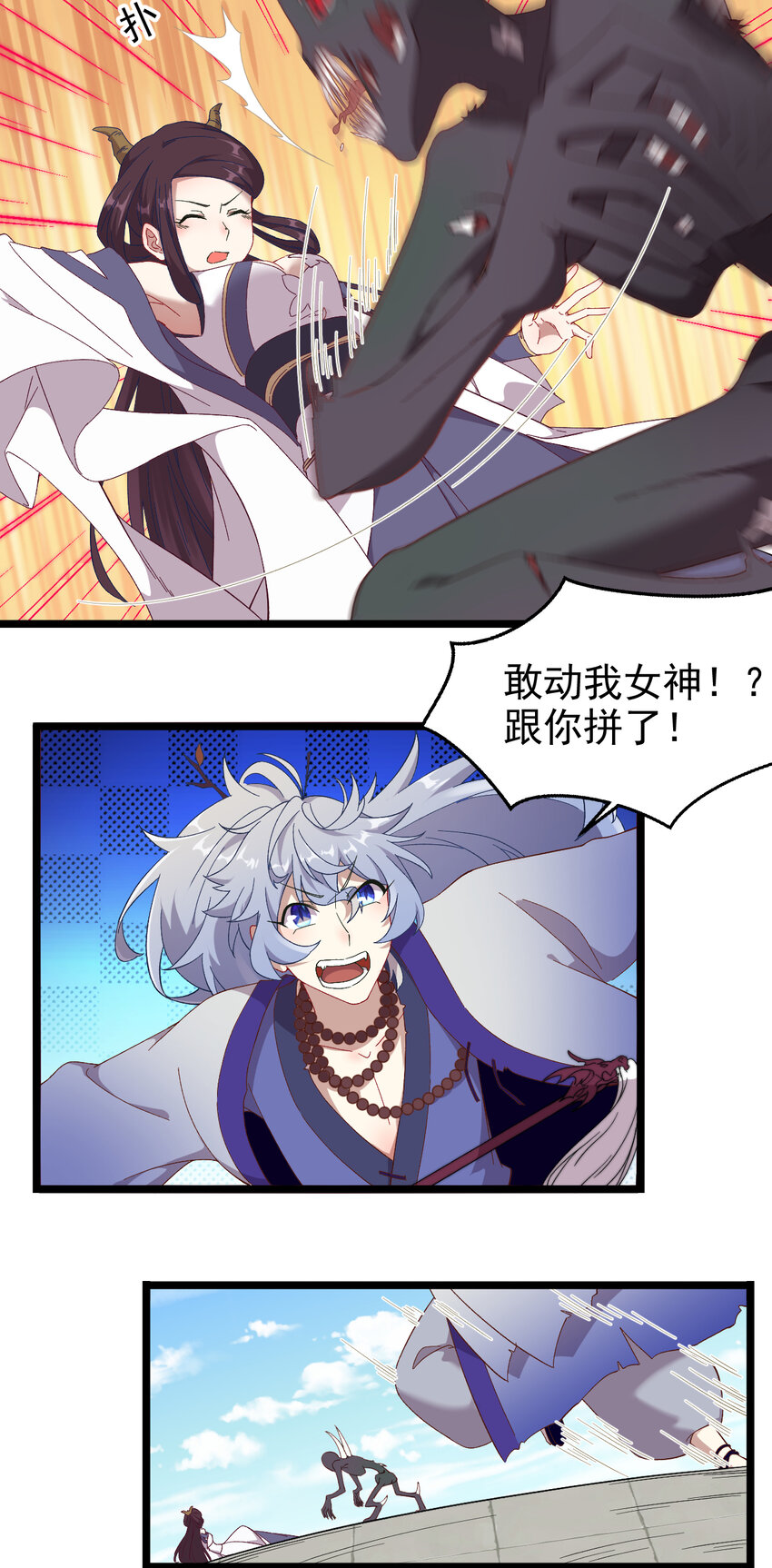 30 第30话-凶险梦界-第31话
