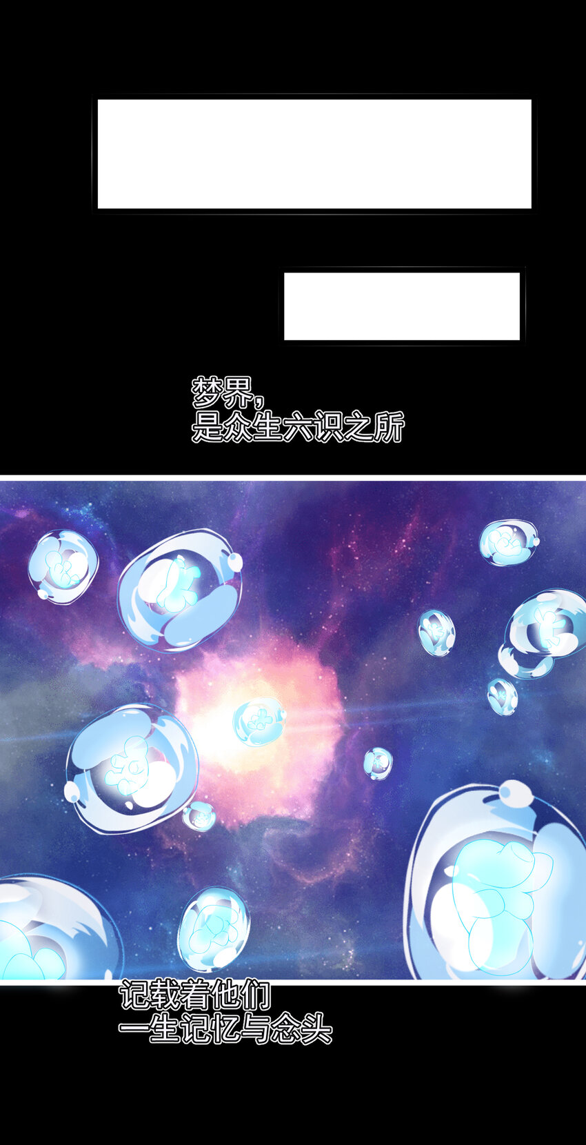 30 第30话-凶险梦界-第31话