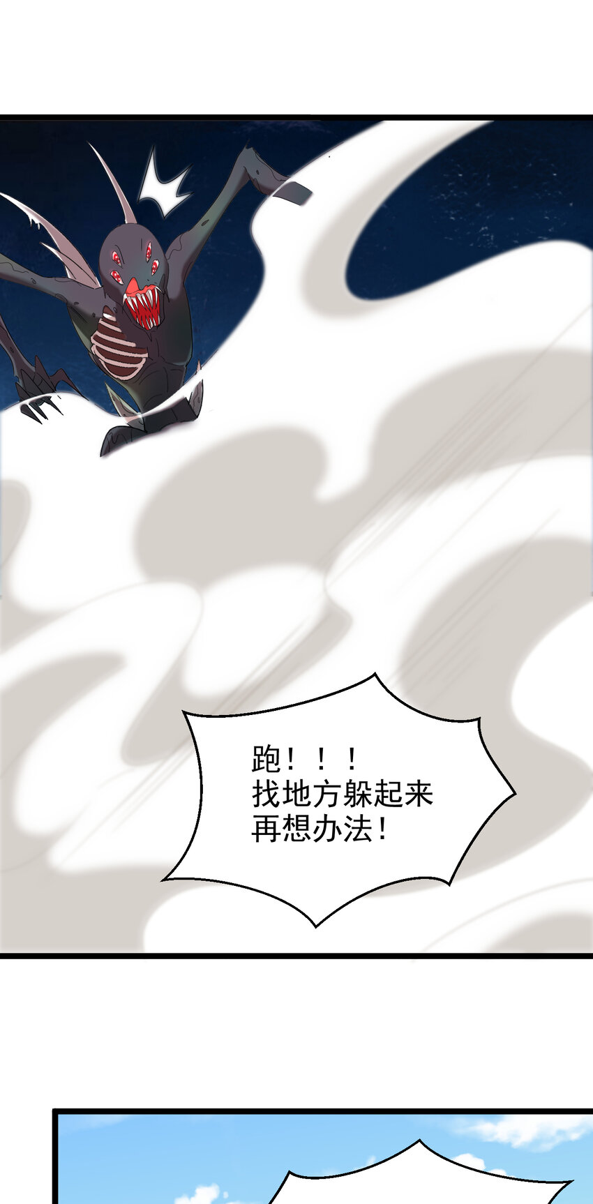 30 第30话-凶险梦界-第31话