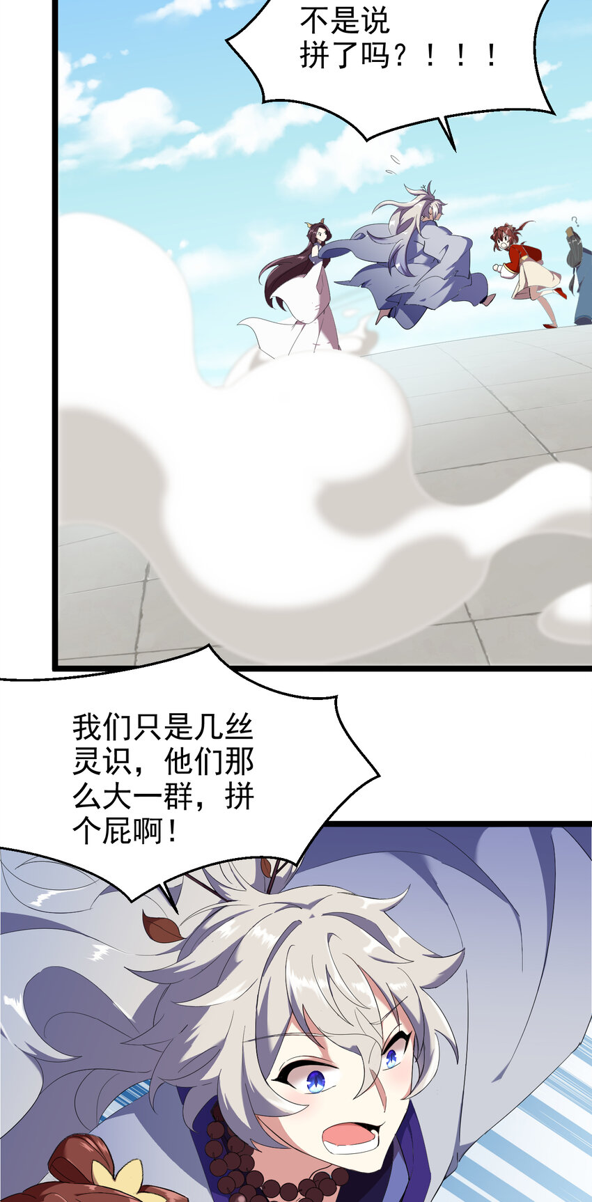30 第30话-凶险梦界-第31话