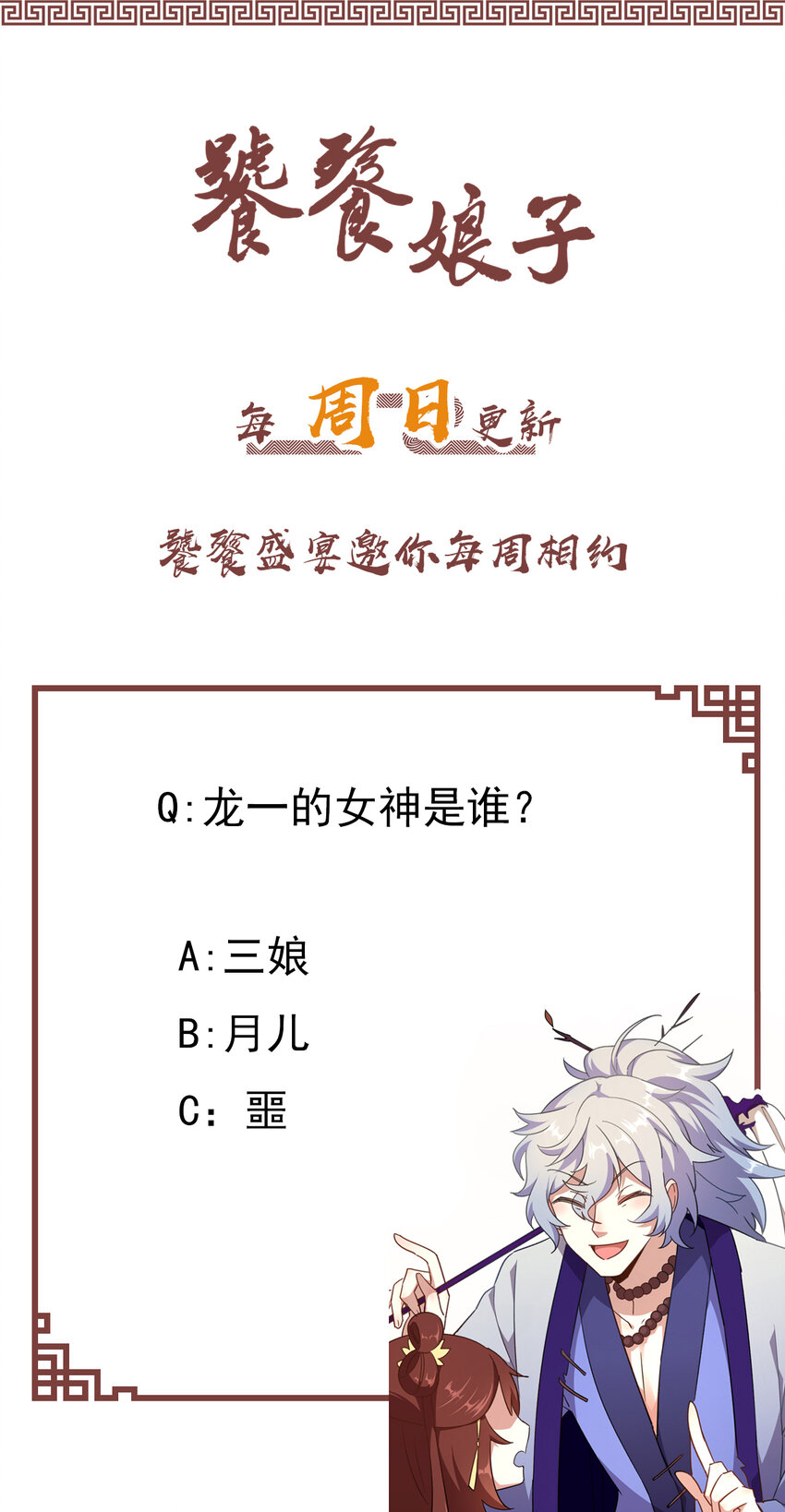 30 第30话-凶险梦界-第31话