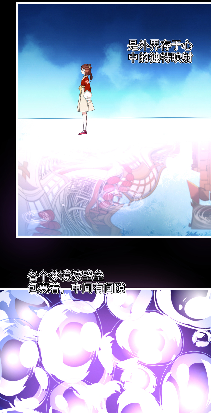 30 第30话-凶险梦界-第31话