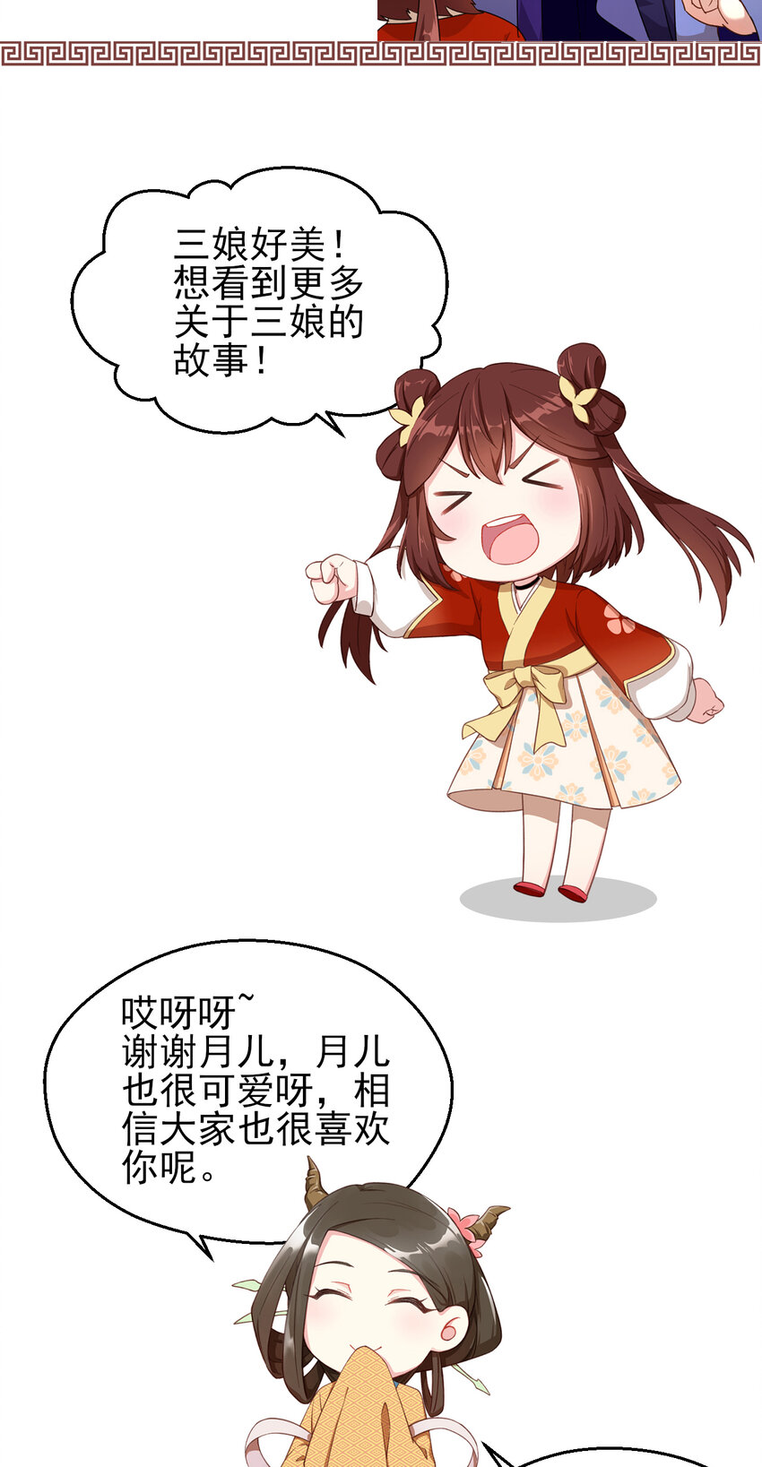 30 第30话-凶险梦界-第31话