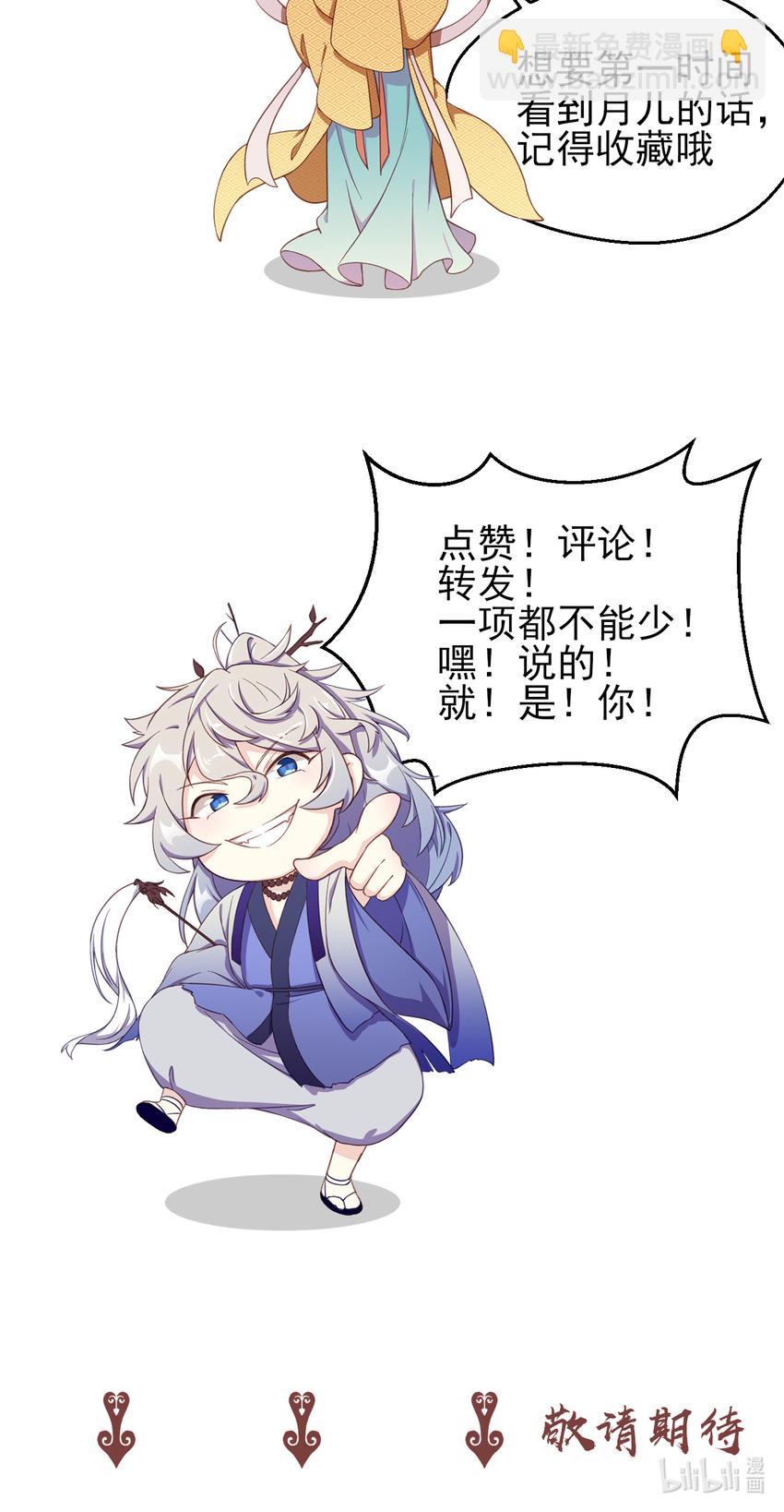 30 第30话-凶险梦界-第31话