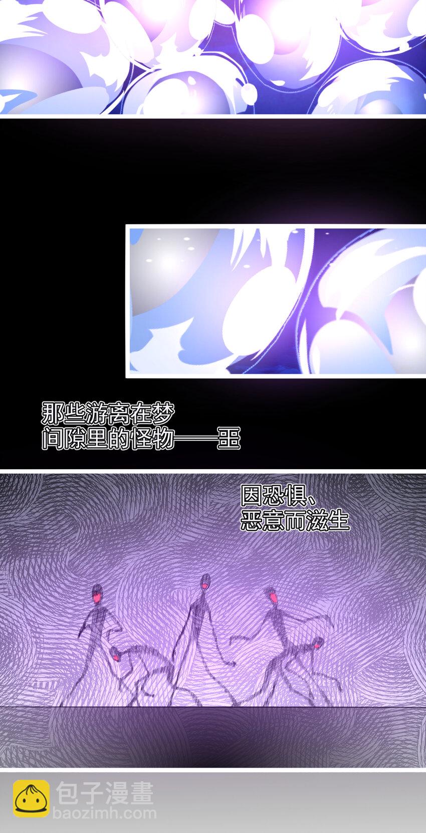 30 第30话-凶险梦界-第31话