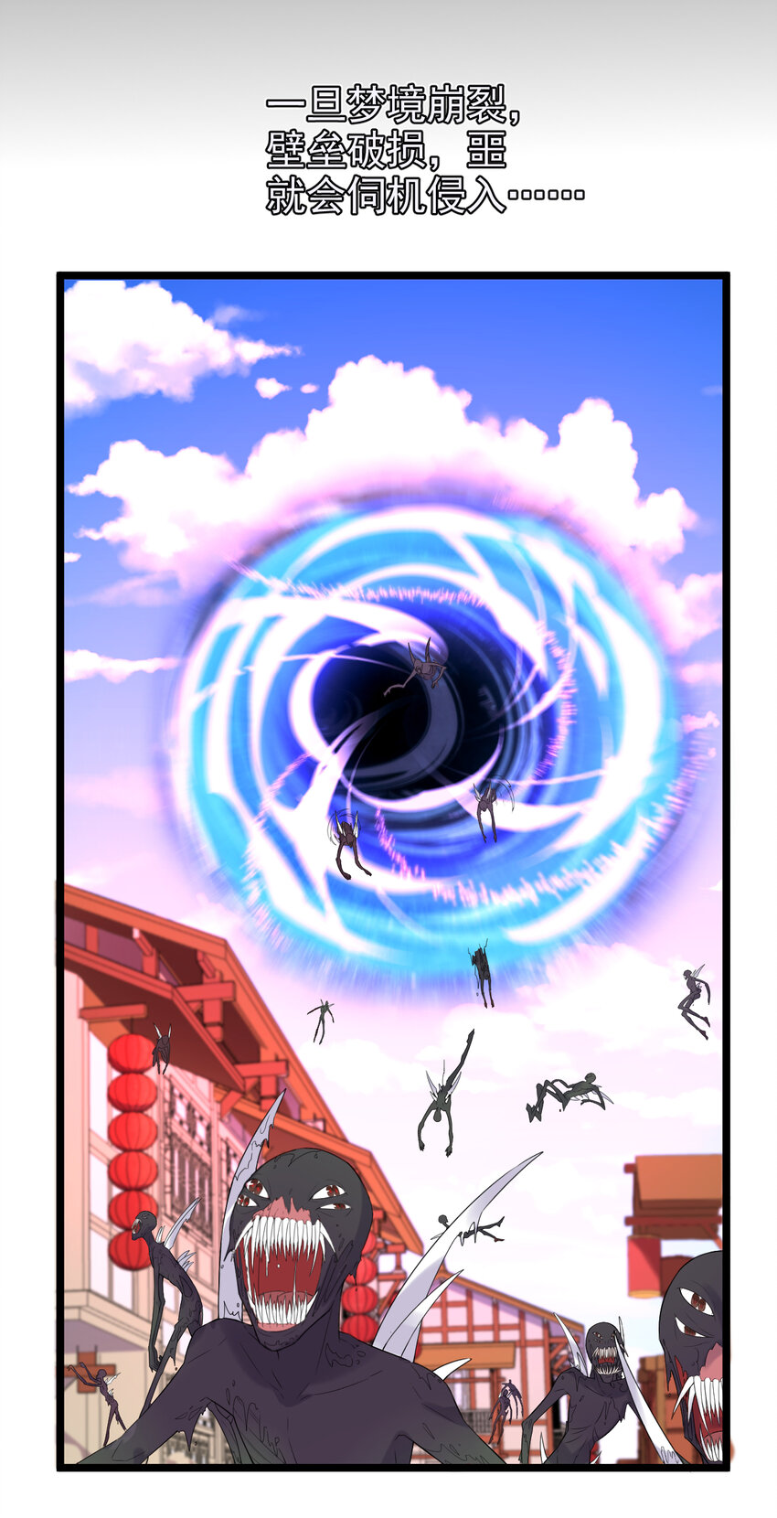 30 第30话-凶险梦界-第31话