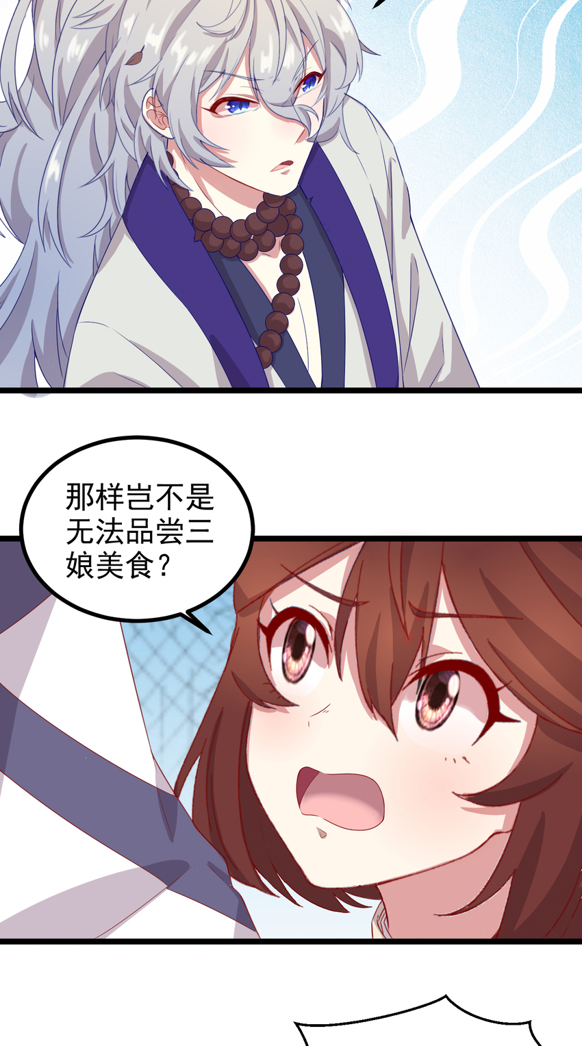 30 第30话-凶险梦界-第31话