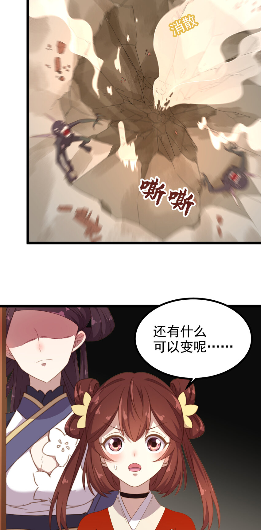 32 第32话-绝处逢生-第33话
