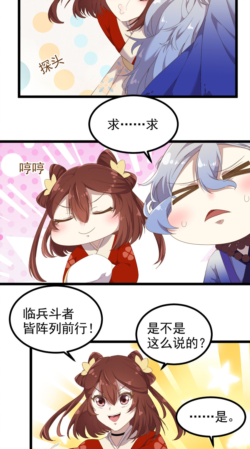 32 第32话-绝处逢生-第33话