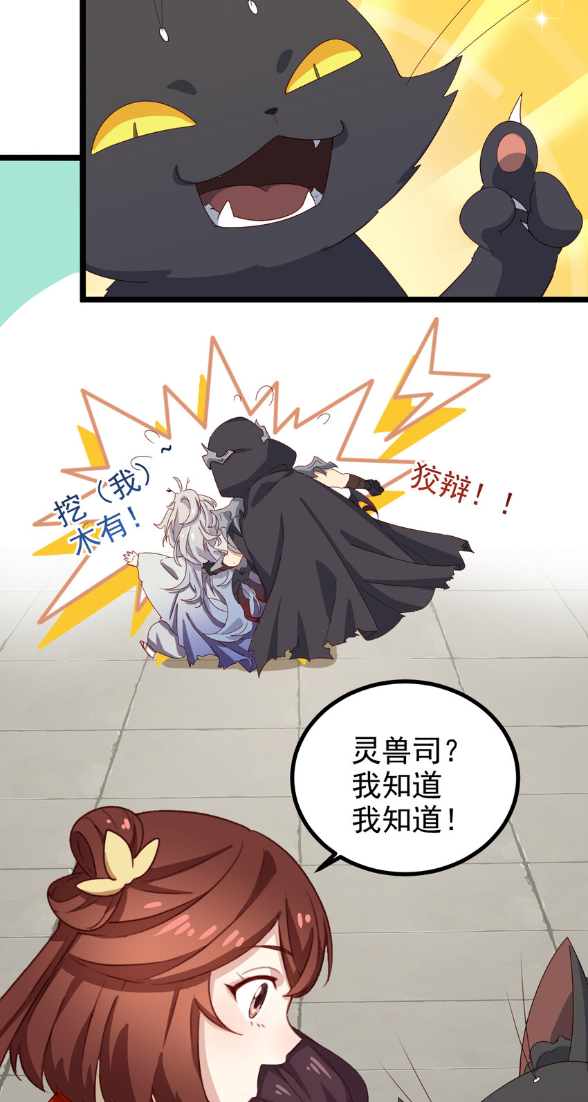 34 第34话-欢香馆新伙计-第35话