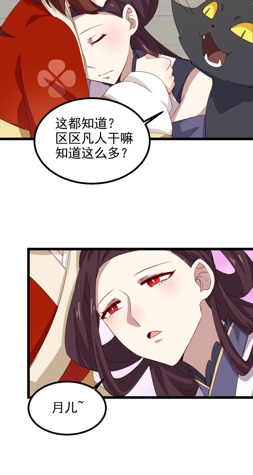 34 第34话-欢香馆新伙计-第35话
