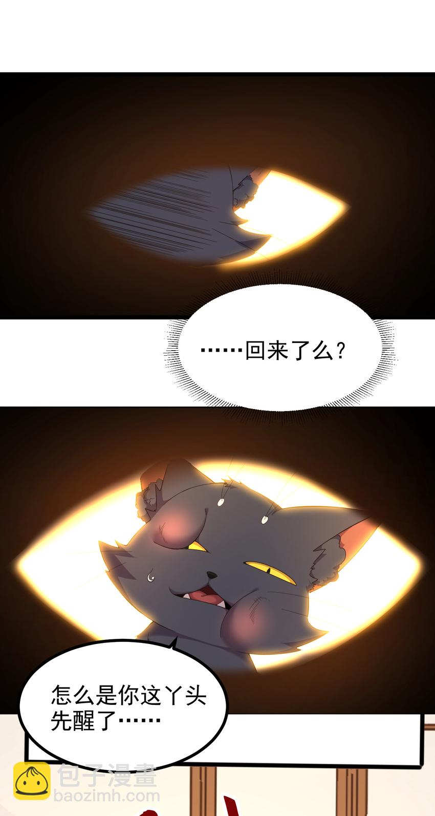34 第34话-欢香馆新伙计-第35话