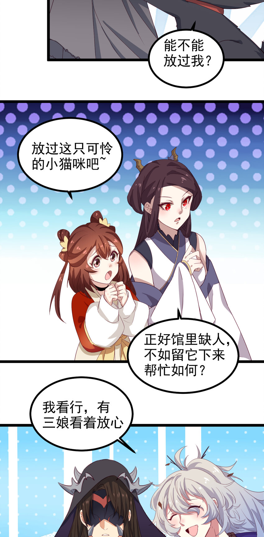 34 第34话-欢香馆新伙计-第35话
